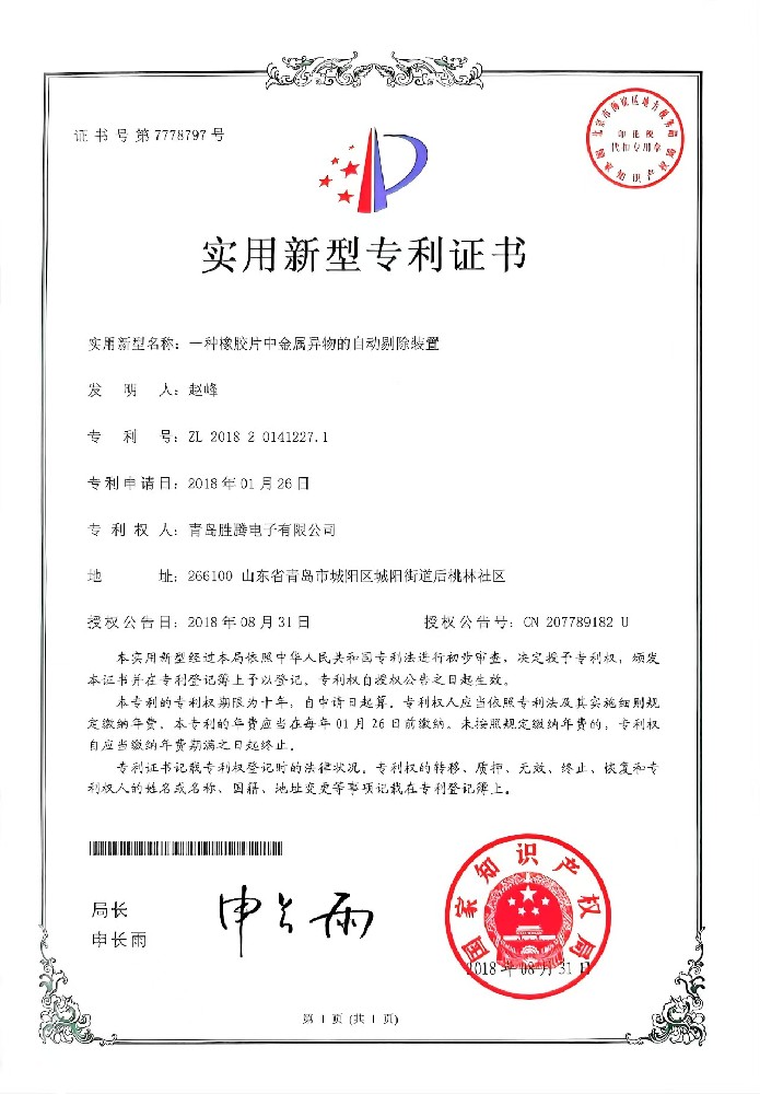 荣誉证书1