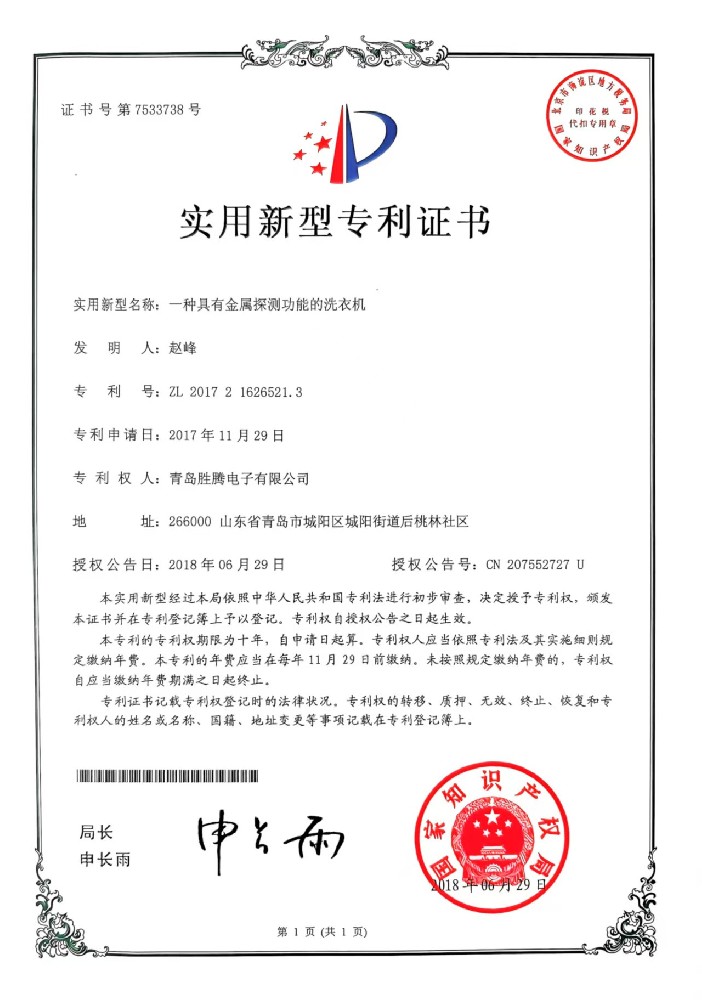 荣誉资质6
