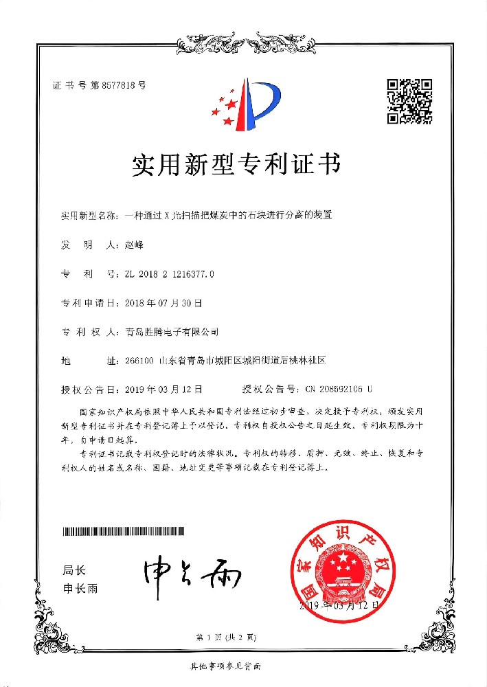 荣誉资质7